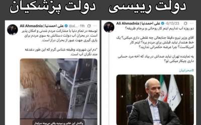 ادبیات ۲ سال قبل عضو دولت پزشکیان