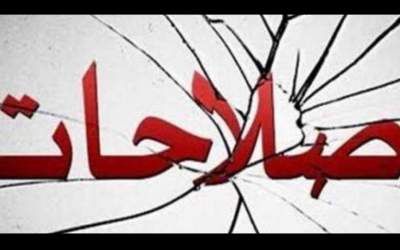 وحشت رسواکننده اصلاح طلبان از یک لایحه آرامش بخش/ کاسبان شایعات و اخبار دروغ را بیشتر بشناسید +تصاویر