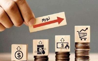 نرخ تورم تیر ماه ۳۵.۳ درصد شد