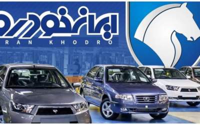 زیان ۱۴ هزار میلیاردی ایران خودرو