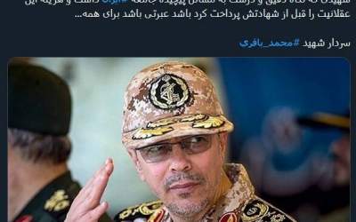 روایت پویانفر از شهید باقری