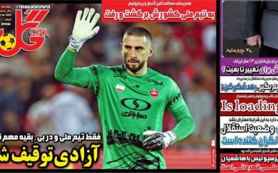 عکس/ آزادی توقیف شد!