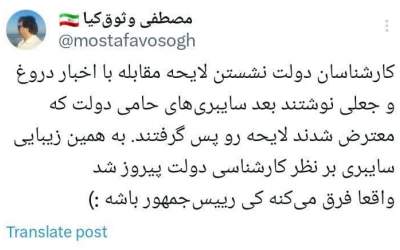 پیروزی سایبری‌ها بر کارشناسان دولت