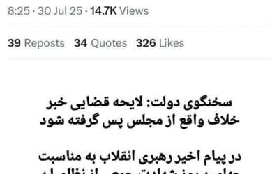 کاسبی ناشیانه سایت اصلاح طلب!