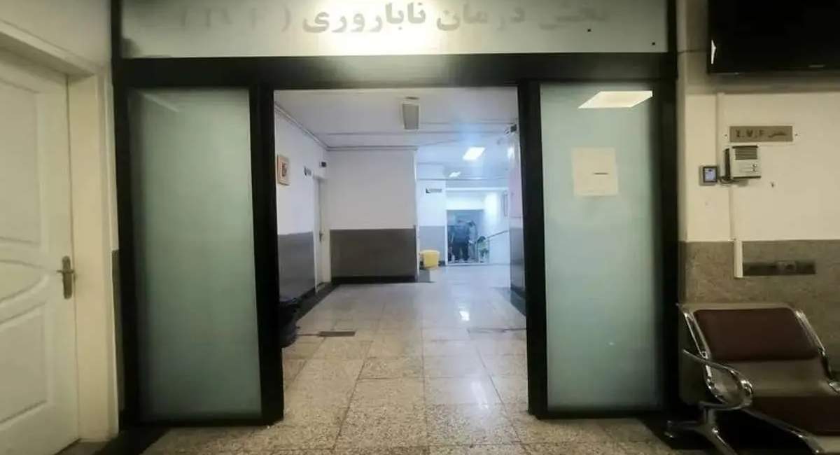 جنین‌های سرگردان میان مراکز ناباروری!