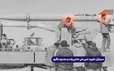 عکس/ شهید حاجی زاده هنگام آماده‌سازی شلیک راکت