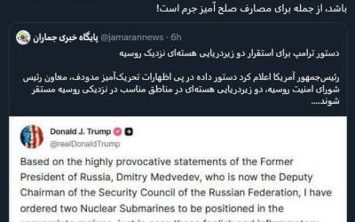 واکنش عطاالله مهاجرانی به اظهارات ترامپ