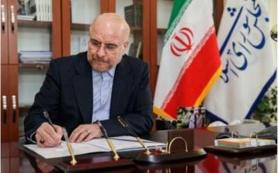 قالیباف سه قانون را برای اجرا ابلاغ کرد