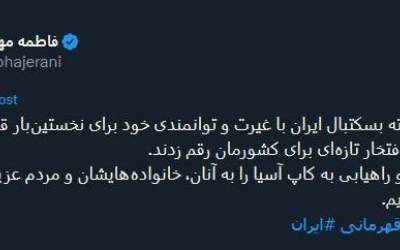 تبریک سخنگوی دولت به دختران بسکتبال ایران