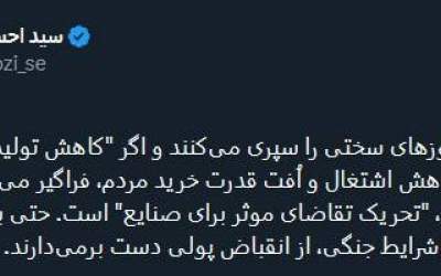 روزهای سخت واحدهای تولیدی