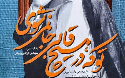 یه جوری بشین پشتت به رئیسی نباشه!