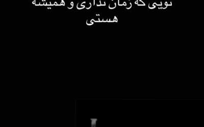 استوری امام حسینی مهران غفوریان