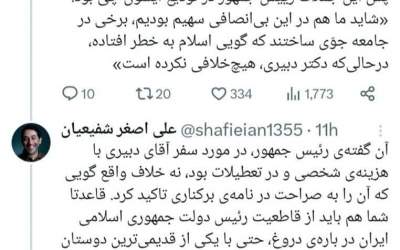 مشکل دروغگویی دبیری بود نه قطب جنوب!