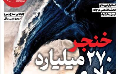 عکس/ خنجر ۲۷۰ میلیارد دلاری یمنی‌ها