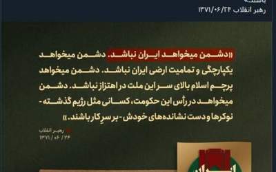 اقتدار ملی امروز ایران برآمده از چیست؟