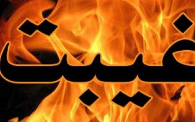 خوراک سگ‌های جهنم