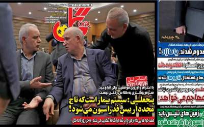 روزنامه‌های ورزشی چهارشنبه ۱۵ مرداد  