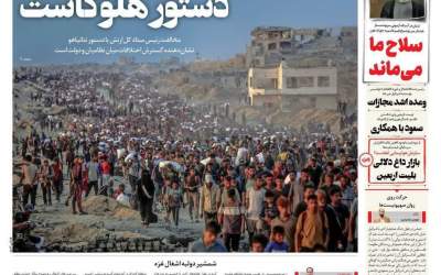 عکس/ دستور هلوکاست