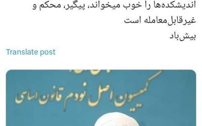 ترس مدیران‌ تنبل از کمیسیون اصل ۹۰