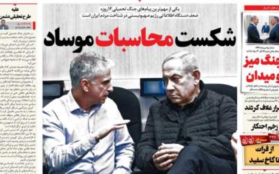 صفحه نخست روزنامه‌های سیاسی و اقتصادی پنجشنبه ۱۶ مرداد  