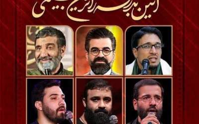 برنامه اجتماع اربعینی‌ها تهران اعلام شد