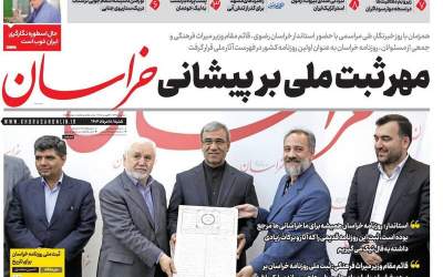 صفحه نخست روزنامه‌های سیاسی و اقتصادی شنبه ۱۸ مرداد