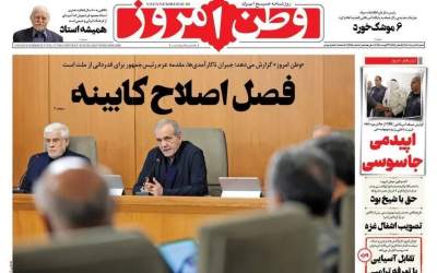 عکس/ وقت اصلاح کابینه است