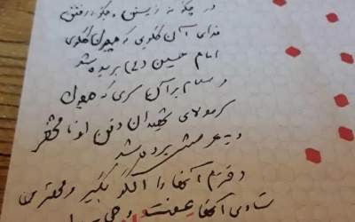 دست نوشته حاج قاسم درباره شهید حججی