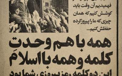 چیزی که پیروزمان کرده را حفظ کنیم