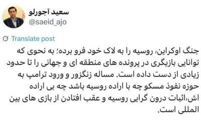 جنگ اوکراین روسیه را درون‌گرا کرده