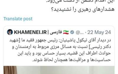 این غفلت بخشیده نخواهد شد