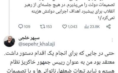 رضوان خدا بر شهید رئیسی عزیز