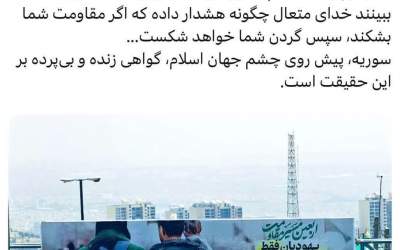 یهودیان فقط به تسلیم تو راضی می‌شوند