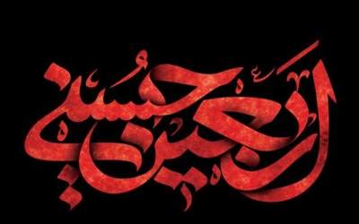 پاداش اشک حسرت اربعین +فیلم  <img src="https://cdn.jahannews.com/images/video_icon.png" width="16" height="16" border="0" align="top">