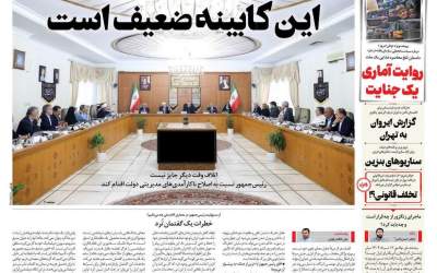 عکس/ این کابینه ضعیف است