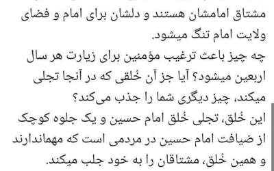 چه چیزی باعث ترغیب زیارت اربعین می‌شود؟