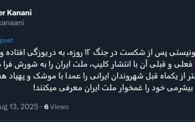 قاتلان ملت ایران امروز غمخوار ما شده‌اند!