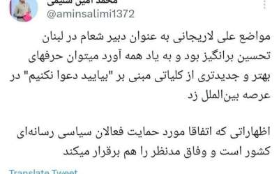 مواضع لاریجانی تحسین برانگیز بود
