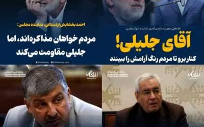 جلیلی رئیس جمهور نیست