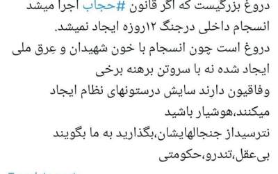 روایت کارگردان قلاده‌های طلا از یک دروغ بزرگ