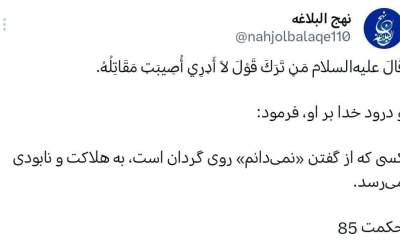 هلاکت در انتظار این فرد است