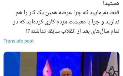 جواب نماینده قم به استاندار مازندران