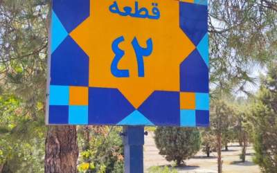 شاهد عینی بدن‌های تکه تکه قطعه چهل و دو