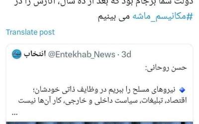 آقای روحانی! مردم‌ ایران آلزایمر ندارند