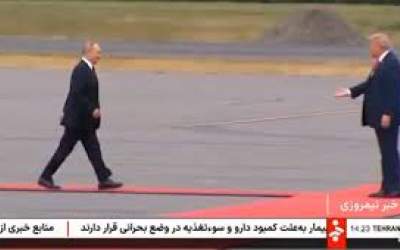 سرخوردگی در آمریکا از تحقیر ترامپ در آلاسکا  <img src="https://cdn.jahannews.com/images/video_icon.png" width="16" height="16" border="0" align="top">