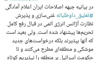 تا حکومت اسرائیل را نپذیریم کوتاه نمی‌آیند