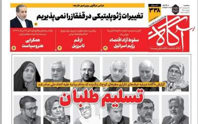 عکس/ تسلیم طلبان