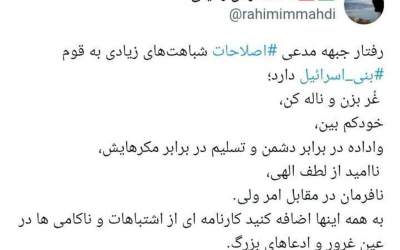 قوم‌ بنی‌اسرائیل هم این شکلی بودند