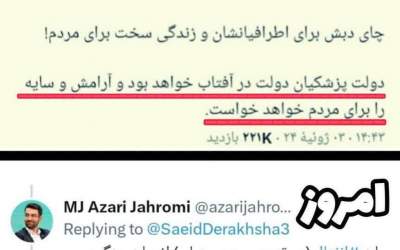 وضع آذری جهرمی به فاصله یک‌سال