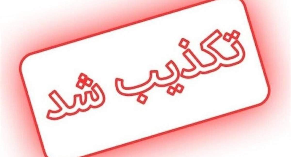 خبر سخنرانی روز جمعه رهبر انقلاب کذب است